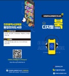 [인천교육소식] 인천광역시교육청 통합전자도서관 안내 :: 공지사항 :: 청천중학교 청천중학교 :: 공지사항 :: [인천교육소식] 인천광역시교육청... 
