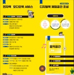 [인천교육소식] 인천광역시교육청 통합전자도서관 안내 :: 공지사항 :: 청천중학교 청천중학교 :: 공지사항 :: [인천교육소식] 인천광역시교육청... 