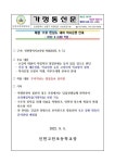 [긴급]태풍 11호 힌남노 대비 학사운영 안내 :: 공지사항 :: 인천고잔초등학교 인천고잔초등학교 :: 공지사항 :: [긴급]태풍 11호 힌남노 대비... 