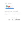 태풍 힌남노 대비 안전관리 안내문 :: 가정통신문 :: 윤슬중학교 윤슬중학교 :: 가정통신문 :: 태풍 힌남노 대비 안전관리 안내문