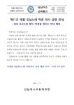 제11호 태풍 힌남노에 따른 학사 운영 안내 :: 가정통신문 :: 성남여수초등학교 성남여수초등학교 :: 가정통신문 :: 제11호 태풍 힌남노에 따른... 