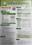 [6학년] 2023학년도 서울체육중학교 신입생 모집 요강 안내 :: 공지사항 :: 은석초등학교 은석초등학교 :: 공지사항 :: [6학년] 2023학년도... 