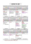 2022학년도 학사 달력(2학기 학사일정 조정) :: 공지사항 :: 도봉초등학교 도봉초등학교 :: 공지사항 :: 2022학년도 학사 달력(2학기 학사일정... 