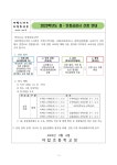 제2022-102호 2023학년도 검ㆍ인정교과서 선정 안내 :: 가정통신문 :: 야탑초등학교 야탑초등학교 :: 가정통신문 :: 제2022-102호 2023학년도... 
