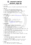 2023학년도 신입생 모집 안내 :: 공지사항 :: 춘천삼육초등학교 춘천삼육초등학교 :: 공지사항 :: 2023학년도 신입생 모집 안내