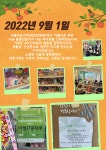아름드리 교육복지 네트워크 아름다운 하루 결과 안내 :: 공지사항 :: 대전가장초등학교 대전가장초등학교 :: 공지사항 :: 아름드리 교육복지... 