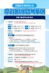 계성초등학교 :: 공지사항 :: 2022.온(溫)통맘과 함께 떠나는 「우리동네 행복 투어」 프로그램 운영 안내