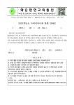 녹색어머니회 활동 안내 :: 공지사항 :: 화순만연초등학교 화순만연초등학교 :: 공지사항 :: 녹색어머니회 활동 안내