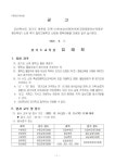 2023학년도 경기도 평준화 지역 후기 일반고등학교 신입생 전형요강 공고 :: 공지사항 :: 대지고등학교 대지고등학교 :: 공지사항 :: 2023학년도... 