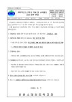 2022학년도 2학기 학사 및 교육활동 운영 방안 안내 :: 가정통신문 :: 인천소래초등학교 인천소래초등학교 :: 가정통신문 :: 2022학년도 2학기... 