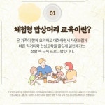 경기 평생교육학습관 9월 교육 및 체험형 밥상머리교육 신청 안내... 공지사항 :: 경기 평생교육학습관 9월 교육 및 체험형 밥상머리교육 신청 안내
