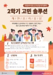 의정부청소년상담복지센터 개인상담 프로그램 운영 안내 :: 공지사항 :: 민락중학교 민락중학교 :: 공지사항 :: 의정부청소년상담복지센터... 