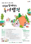 2022 대구 북 페스티벌 가족과 함께하는 독서캠핑 :: 공지사항 :: 대구청림초등학교 대구청림초등학교 :: 공지사항 :: 2022 대구 북 페스티벌... 