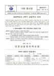 :: 가정통신문 :: 인천산업정보학교 인천산업정보학교 :: 가정통신문 :: 2022학년도 2학기 상담주간 안내 가정통신문 입니다.