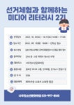 [일반] 김포청소년재단 선거체험 홍보문 :: 공지사항 :: 솔터고등학교 솔터고등학교 :: 공지사항 :: [일반] 김포청소년재단 선거체험 홍보문