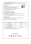 성희롱 ․ 성폭력 예방 안내 :: 가정통신문 :: 야탑중학교 야탑중학교 :: 가정통신문 :: 성희롱 ․ 성폭력 예방 안내