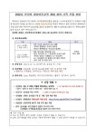 2022년 온라인 밥상머리교육 체험 참여 가족 모집 안내 :: 공지사항 :: 대구율금초등학교 대구율금초등학교 :: 공지사항 :: 2022년 온라인... 
