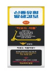 신종 학교폭력 예방 안내 :: 공지사항 :: 대구복현초등학교 대구복현초등학교 :: 공지사항 :: 신종 학교폭력 예방 안내