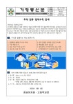 추석 연휴 방역수칙 안내 :: 가정통신문 :: 청송여자고등학교 청송여자고등학교 :: 가정통신문 :: 추석 연휴 방역수칙 안내