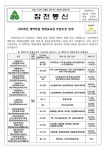 (가정통신-219호) 2023학년도 대학부설 영재교육원 모집요강 안내 :: 가정통신문 :: 서울잠전초등학교 서울잠전초등학교 :: 가정통신문... 