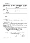 화창초등학교 :: 공지사항 :: 생태이야기관 개관 10주년 기념 안양천 그림 공모전 안내