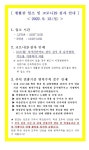 9.12(월) 생활관 입소 및 코로나19 검사안내 :: 공지사항 :: 한국디지털미디어고등학교 한국디지털미디어고등학교 :: 공지사항 :: 9.12(월)... 