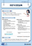 자전거, 추석 연휴 안전사고 예방 교육 :: 공지사항 :: 군산아리울초등학교 군산아리울초등학교 :: 공지사항 :: 자전거, 추석 연휴 안전사고 예방 교육