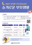문의중학교 :: 공지사항 :: 충청북도 청주교육지원청 2022.저녁반 부모성장교실 신청 안내