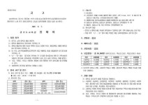 2023학년도 경기도 고교 평준화 지역 후기 일반고등학교 신입생... 2023학년도 경기도 고교 평준화 지역 후기 일반고등학교 신입생 전형요강 공고문