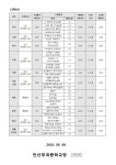 [일반] 2022학년도 2학기 평가 계획 안내 :: 가정통신문 :: 안산부곡중학교 안산부곡중학교 :: 가정통신문 :: [일반] 2022학년도 2학기 평가... 