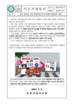 [일반] 본교 정후문 근처 어린이보호구역 주정차 전면금지 안내 :: 가정통신문 :: 이호초등학교 이호초등학교 :: 가정통신문 :: [일반] 본교 정후문... 