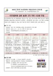3기 무료 수강생 모집 :: 공지사항 :: 어등초등학교 어등초등학교 :: 공지사항 :: (안내) 뮤지컬이랑 같이 놀자! 3기 무료 수강생 모집