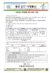 2022년 부모동행 비만 캠프 안내(5학년) :: 가정통신문 :: 서울광진초등학교 서울광진초등학교 :: 가정통신문 :: 2022년 부모동행 비만 캠프... 