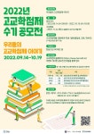코밴_수기_일반 | 안화고등학교 :: 공지사항 :: [일반] 고교학점제 수기공모전 안내