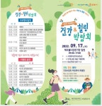 2022 서귀포시 건강힐링 박람회 안내 :: 공지사항 :: 태흥초등학교 태흥초등학교 :: 공지사항 :: 2022 서귀포시 건강힐링 박람회 안내