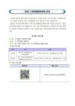 2022. 나주미래교육포럼 안내 :: 공지사항 :: 다시초등학교 다시초등학교 :: 공지사항 :: 2022. 나주미래교육포럼 안내