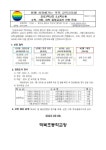 가정통신문 :: 역북초등학교 역북초등학교 :: 가정통신문 :: 제2022-143호 2023학년도 5,6학년용 수학, 과학, 사회 검정교과서 선정안내