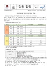 2022학년도 중간고사 일정 및 시험범위 안내 가정통신문 :: 가정통신문 :: 정원여자중학교 정원여자중학교 :: 가정통신문 :: 2022학년도... 