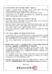 2023학년도 수시 지원 관련 가정통신문 :: 가정통신문 :: 창원남산고등학교 창원남산고등학교 :: 가정통신문 :: 2023학년도 수시 지원 관련... 