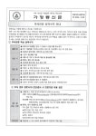 추석연휴 방역수칙 안내 :: 가정통신문 :: 목포덕인고등학교 목포덕인고등학교 :: 가정통신문 :: 추석연휴 방역수칙 안내