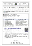 2022 군포의왕 다이룸 고교학점제 온라인 진로박람회 참가 안내 :: 가정통신문 :: 모락중학교 모락중학교 :: 가정통신문 :: 2022 군포의왕 다이룸... 