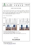 2022학년도 우신고등학교 하복 및 춘추복 착용 안내에 관한 가정통신문 :: 가정통신문 :: 우신고등학교 우신고등학교 :: 가정통신문... 