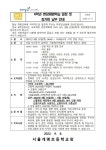4학년 현장체험학습 일정 및 참가비 납부 안내 :: 가정통신문 :: 서울개명초등학교 서울개명초등학교 :: 가정통신문 :: 4학년 현장체험학습 일정... 