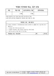 만남 참가 신청 :: 가정통신문 :: 신남중학교 신남중학교 :: 가정통신문 :: 2022학년도 11월 돋을볕 도서관 행사 탁경은 작가와의 만남 참가 신청