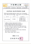 2022년 9월 축구부운영비 스쿨뱅킹이체 안내 :: 가정통신문 :: 군북중학교 군북중학교 :: 가정통신문 :: 2022년 9월 축구부운영비 스쿨뱅킹이체... 