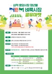 2022 삼척중앙시장 청년몰 어린이 벼룩시장 셀러 모집 :: 공지사항 :: 미로초등학교 미로초등학교 :: 공지사항 :: 2022 삼척중앙시장 청년몰... 
