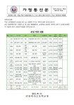 2022 교육계획서[교내시상계획] 변경<추가> 안내 :: 공지사항 :: 진성여자고등학교 진성여자고등학교 :: 공지사항 :: 2022 교육계획서... 