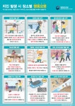 지진안전주간 포스터, 지진행동요령 :: 공지사항 :: 포산고등학교 포산고등학교 :: 공지사항 :: 지진안전주간 포스터, 지진행동요령
