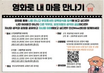 안산호원초등학교 :: 공지사항 :: [일반] 2022년 부모를 위한「영화로 내 마음 만나기」 집단상담 프로그램 운영안내