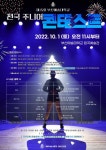 제15회 부산예술대학교 주최 전국 주니어 콘테스트 안내 :: 공지사항... 공지사항 :: 제15회 부산예술대학교 주최 전국 주니어 콘테스트  안내
